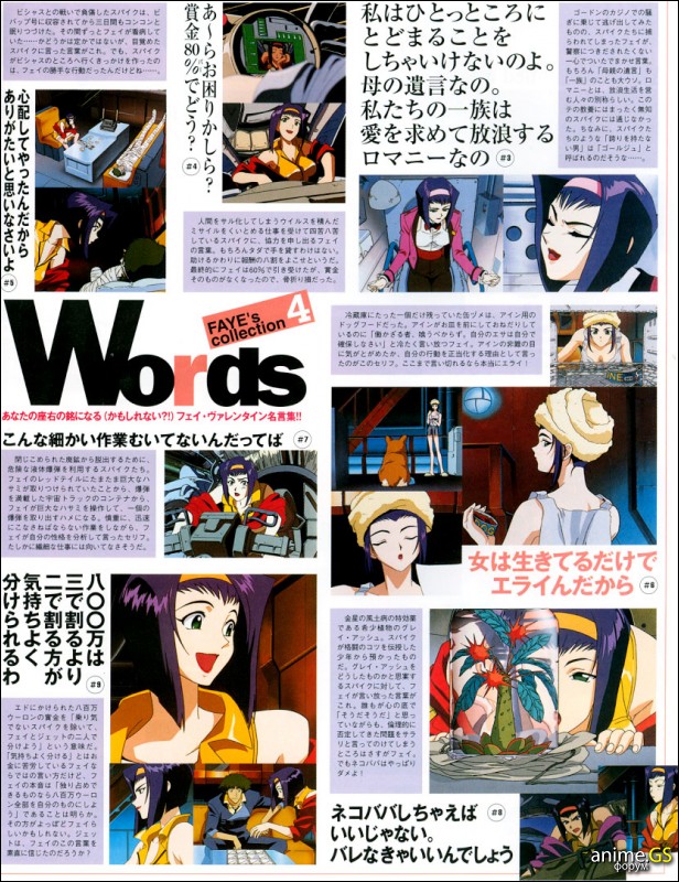 Otaku Gallery  / Art Books / Cowboy Bebop - Artbook / 010.jpg